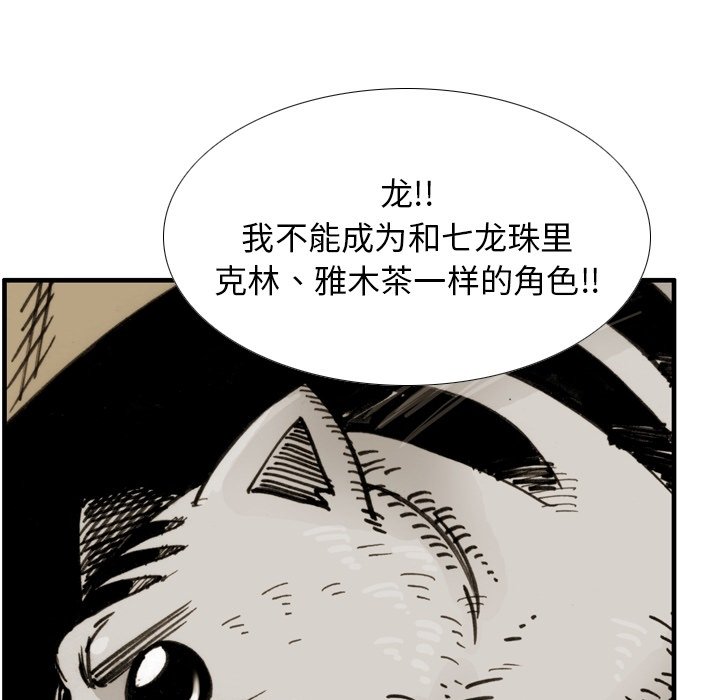 第49话 第 39 页