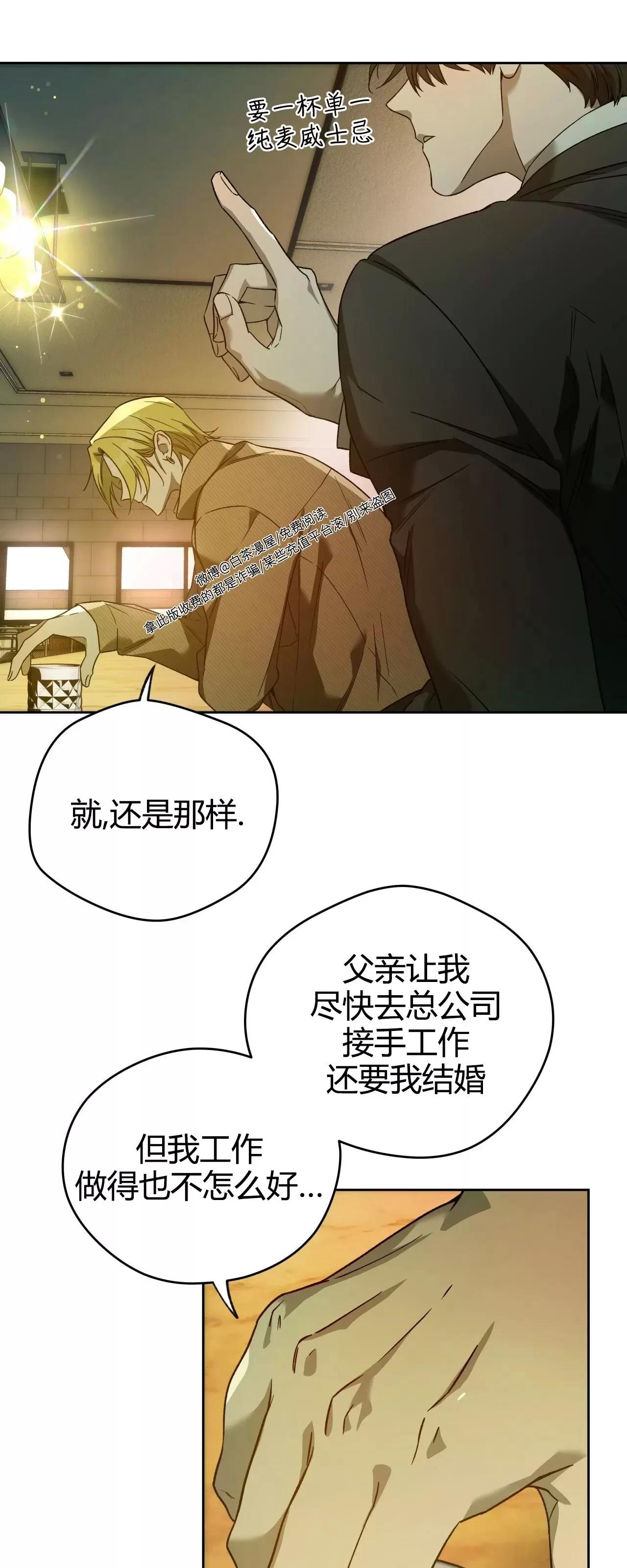 第75话 第 7 页