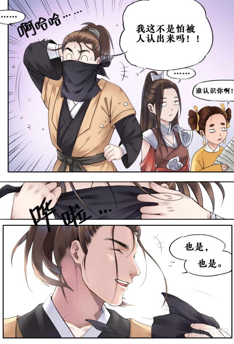 第十一话 第 13 页