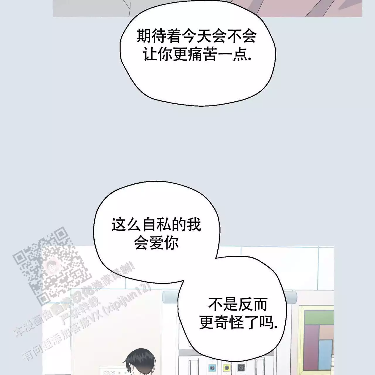 第129话 需要住院 第 54 页