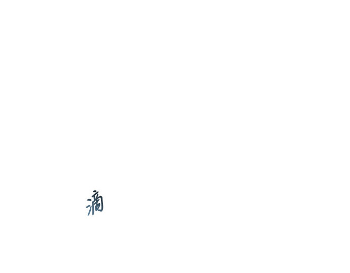 第53话 绿色夏雨 第 155 页
