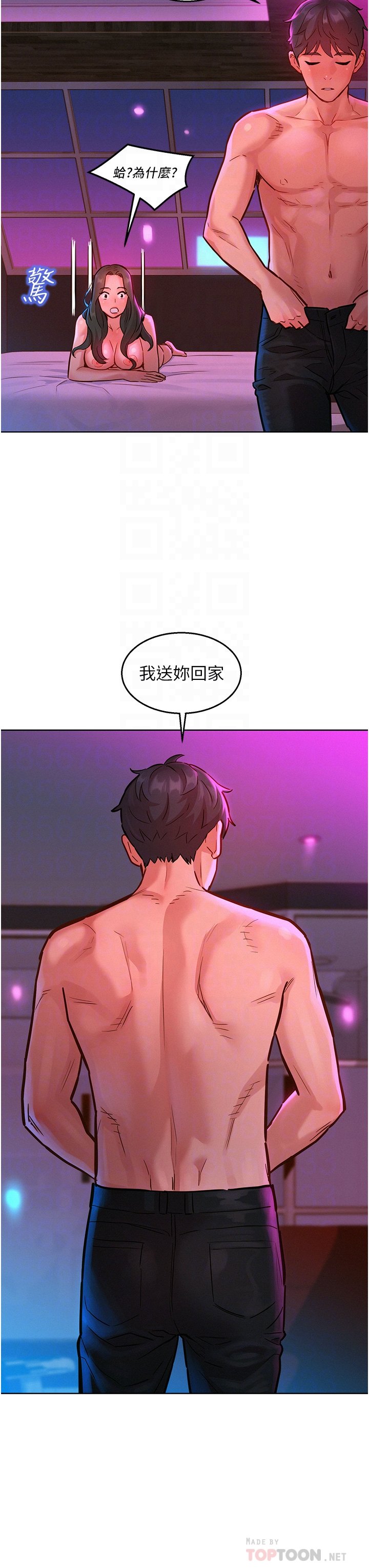 第16话 - 再来一次嘛 第 14 页