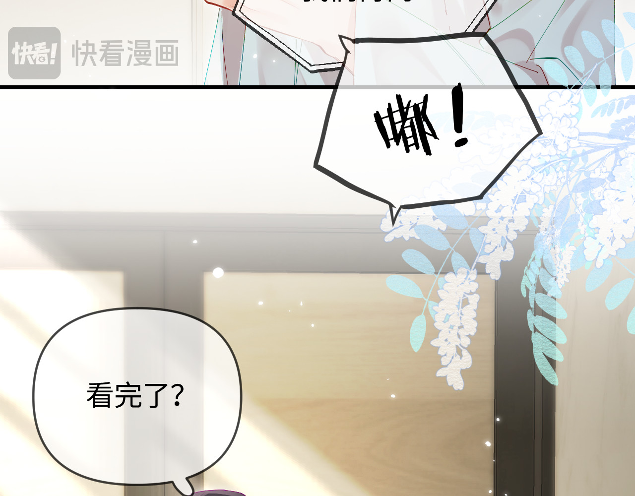 第64话 还赖账吗？ 第 77 页