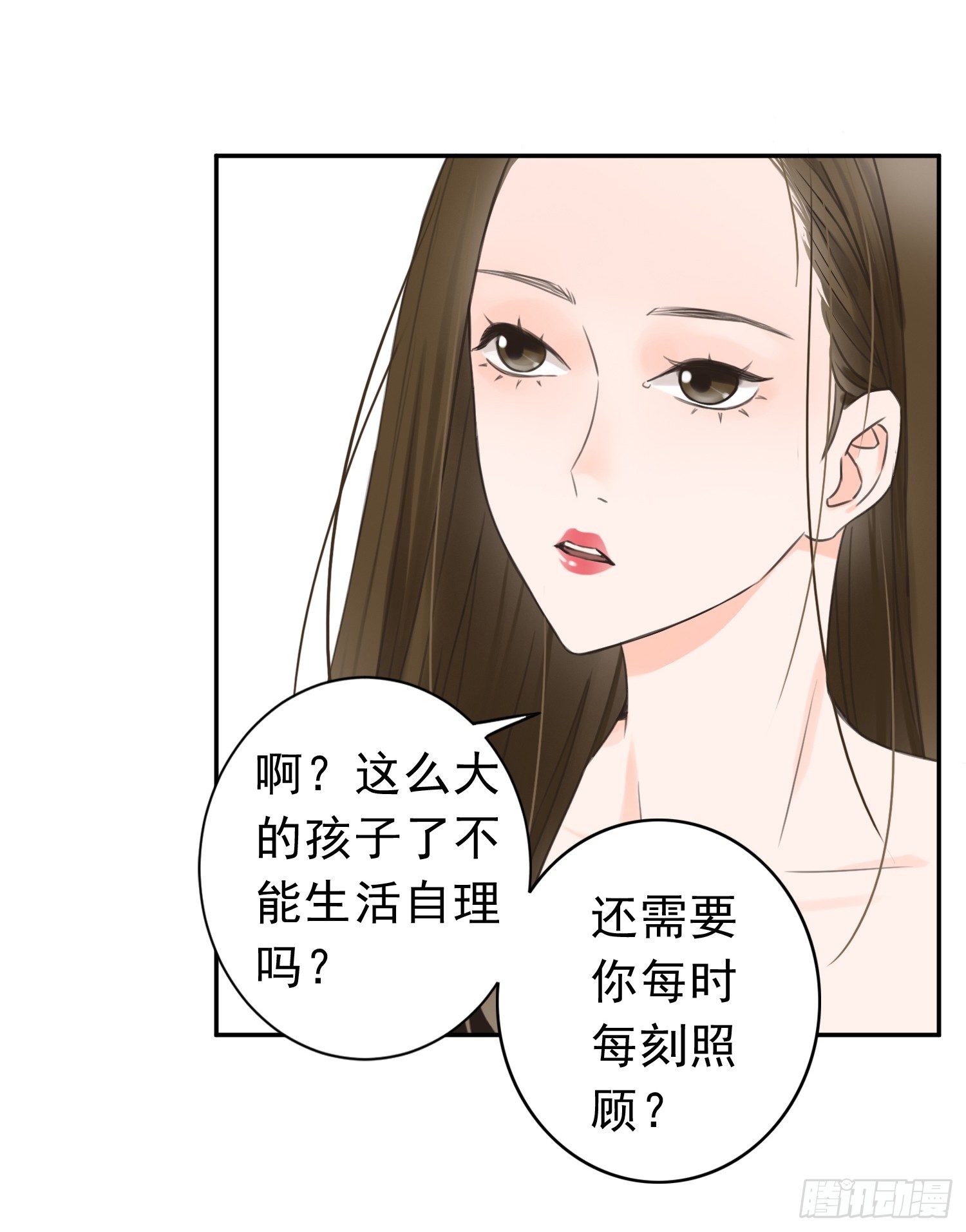 无所谓谁是我的爸爸 第 17 页