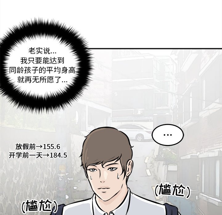 第4话 第 79 页