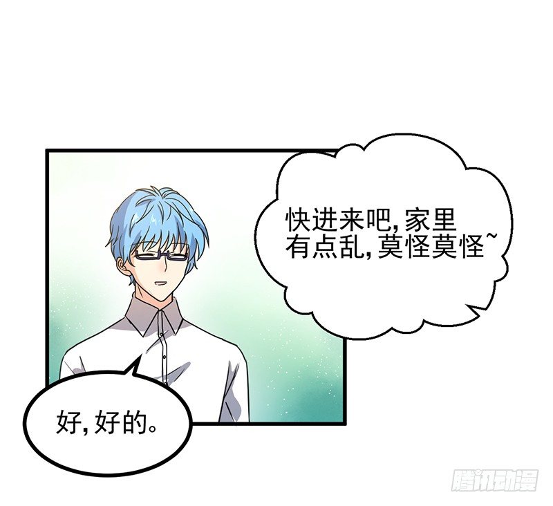 本帝不准！ 第 5 页