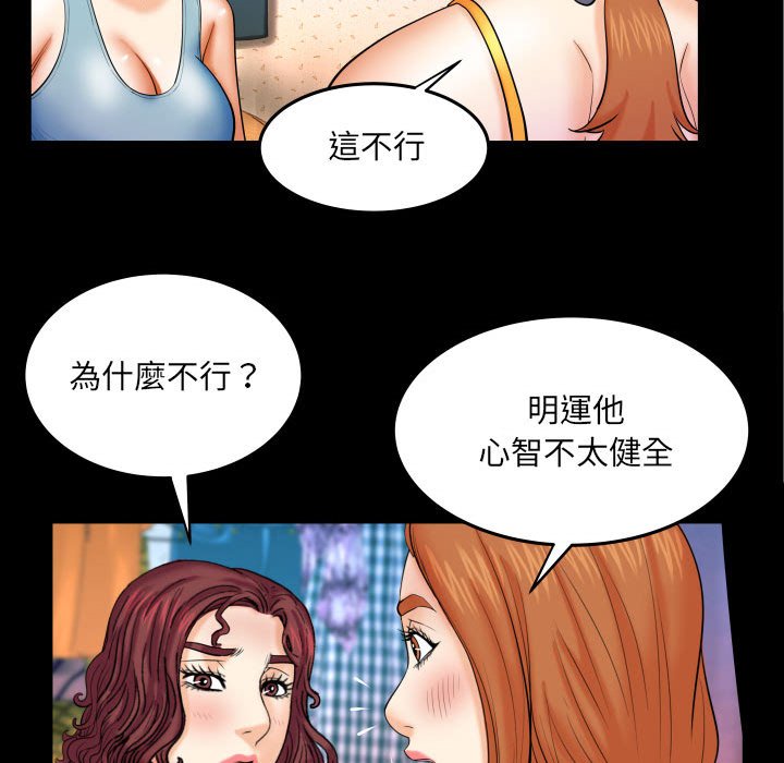 第18话 第 12 页