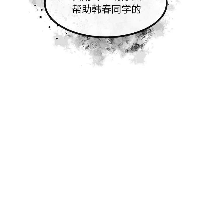 第28话 第 71 页