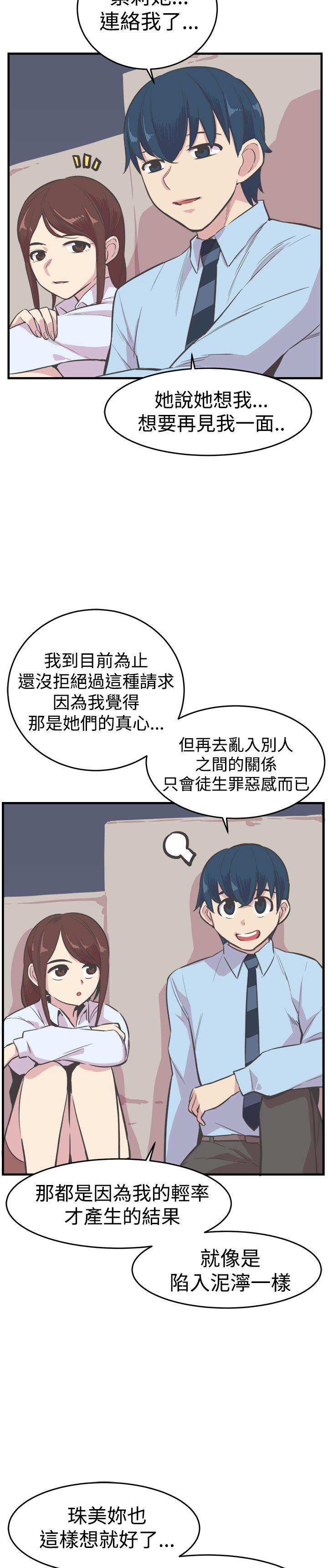 第21话 第 18 页