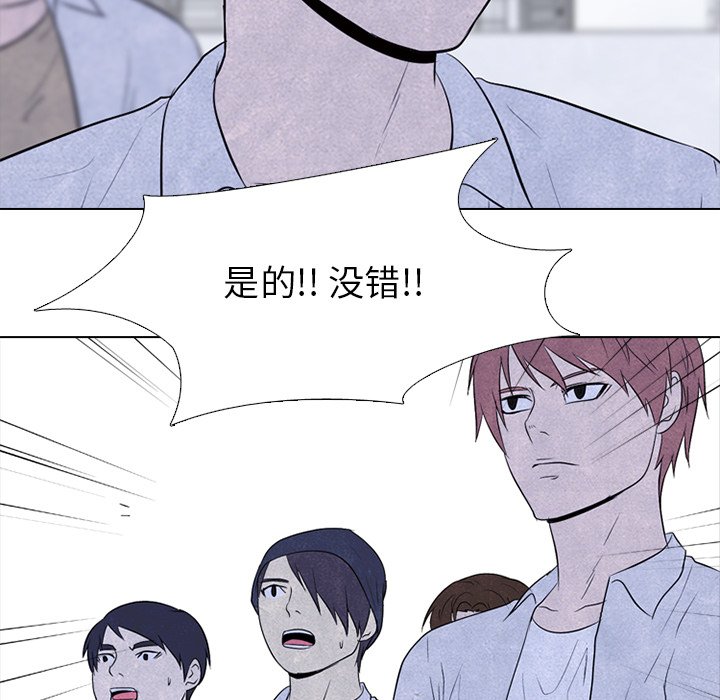 第88话 第 23 页