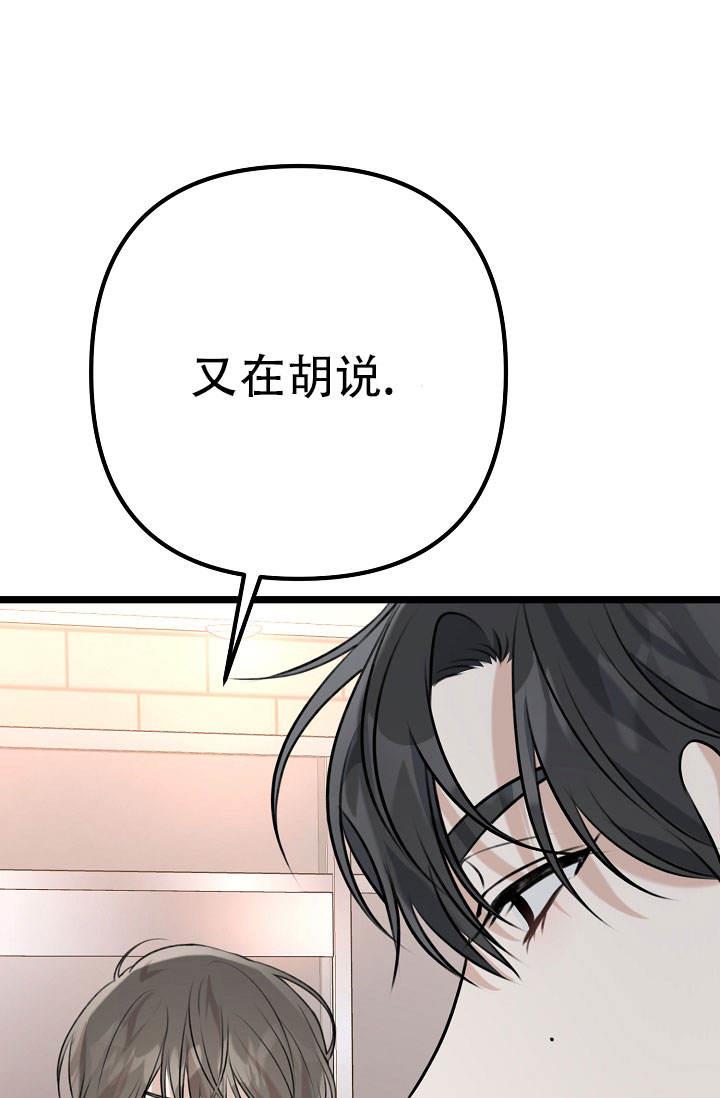 第8话 回来了 第 33 页
