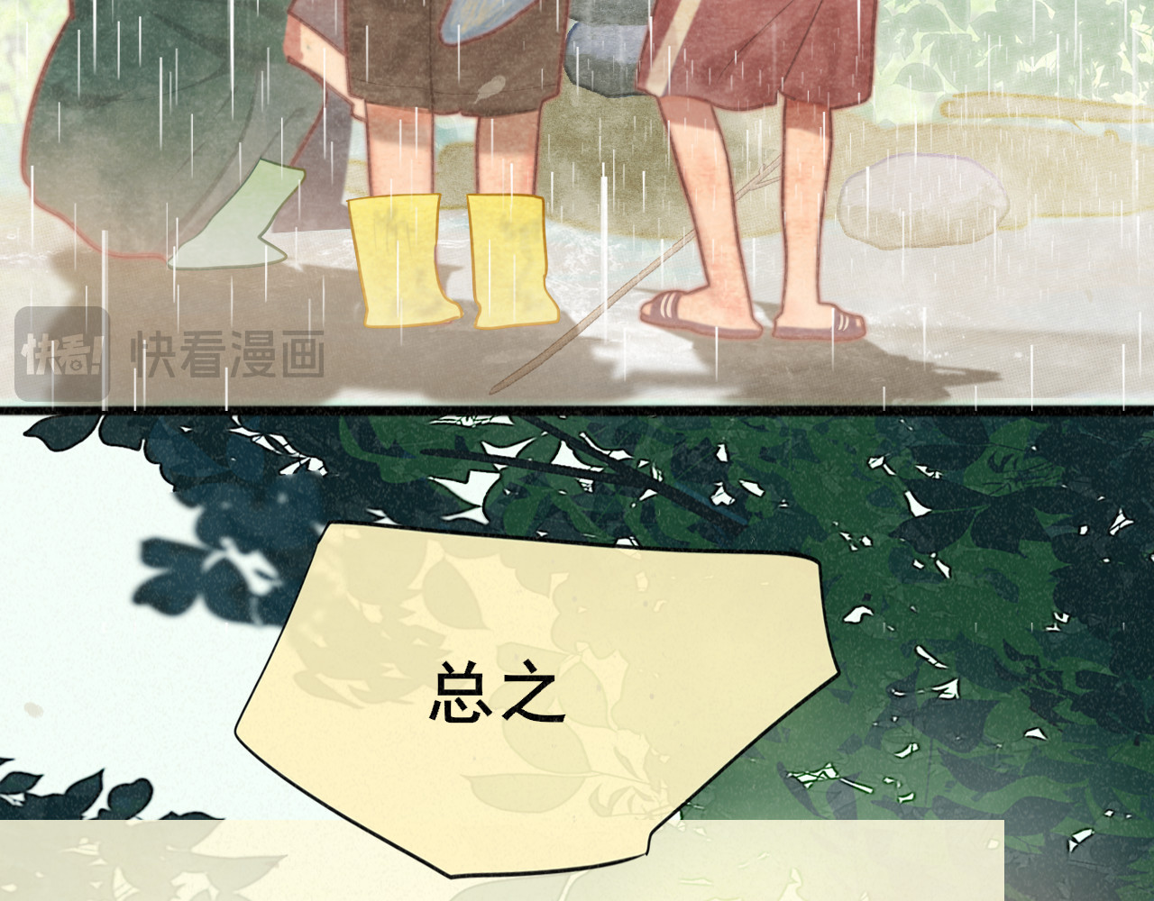 第101话 三个妈咪一台戏 第 134 页
