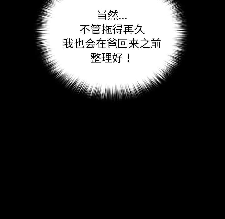 第19话 第 68 页