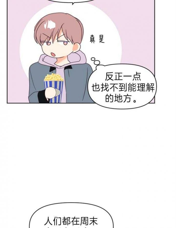 第24话 第24话 第 18 页
