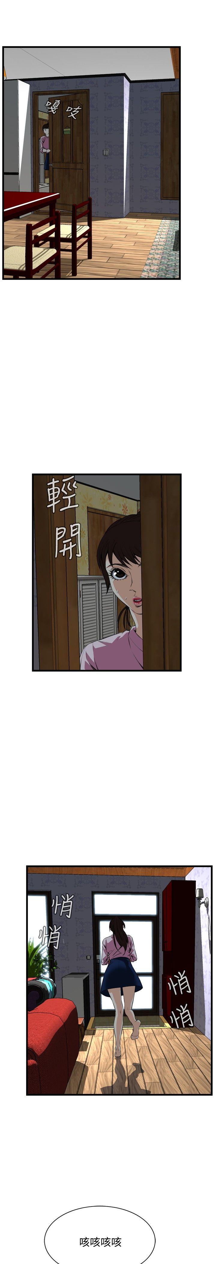 第55话 第 5 页