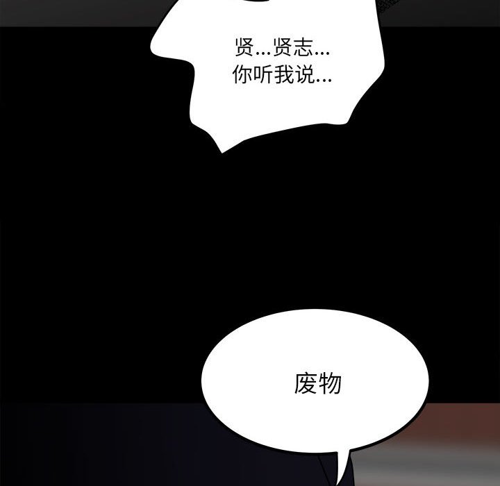 第80话 第 127 页