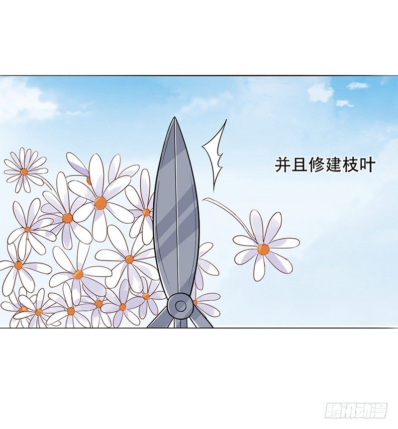 049 叫少爷起床 第 16 页