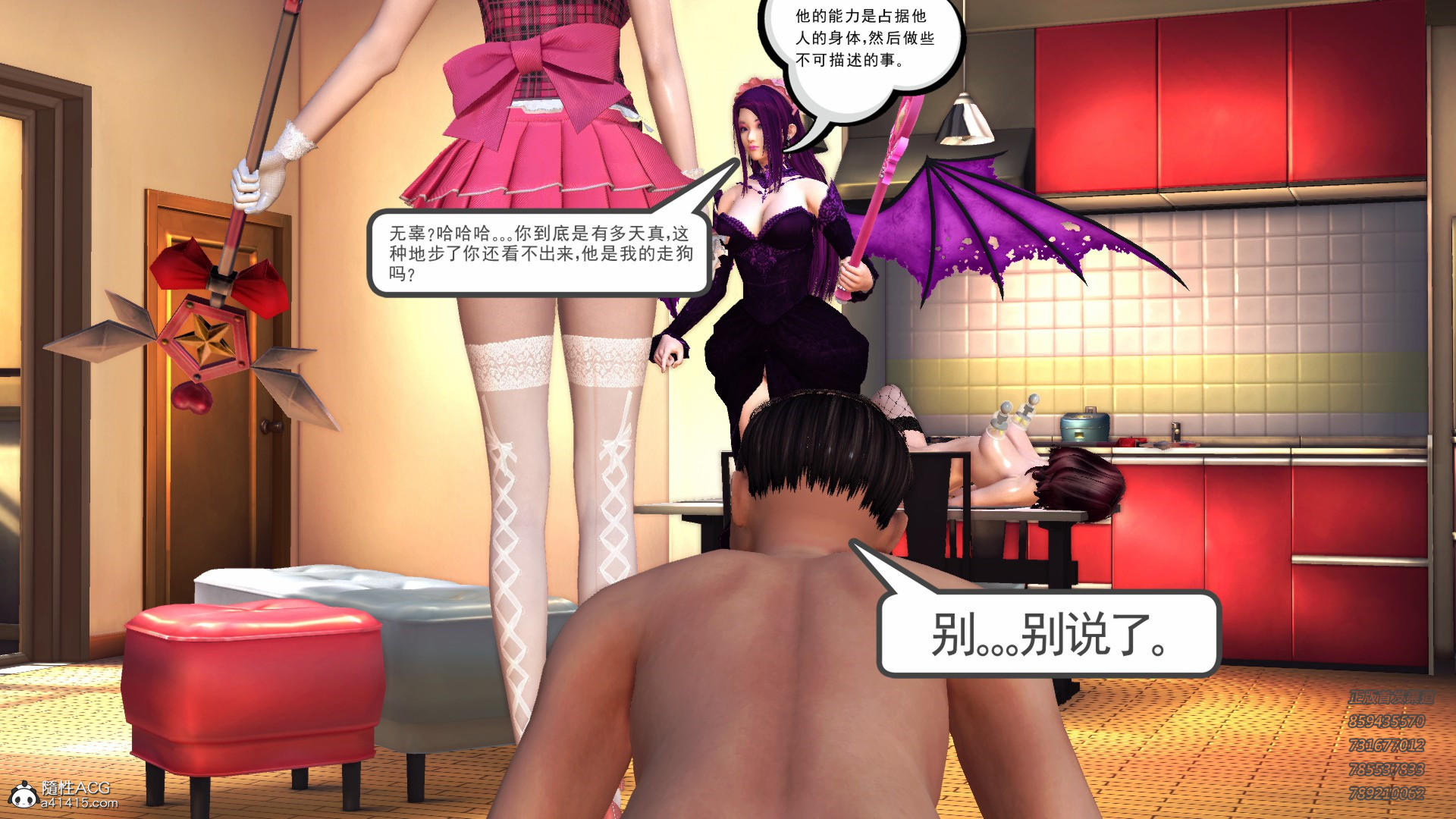 前传 第04章 第 28 页