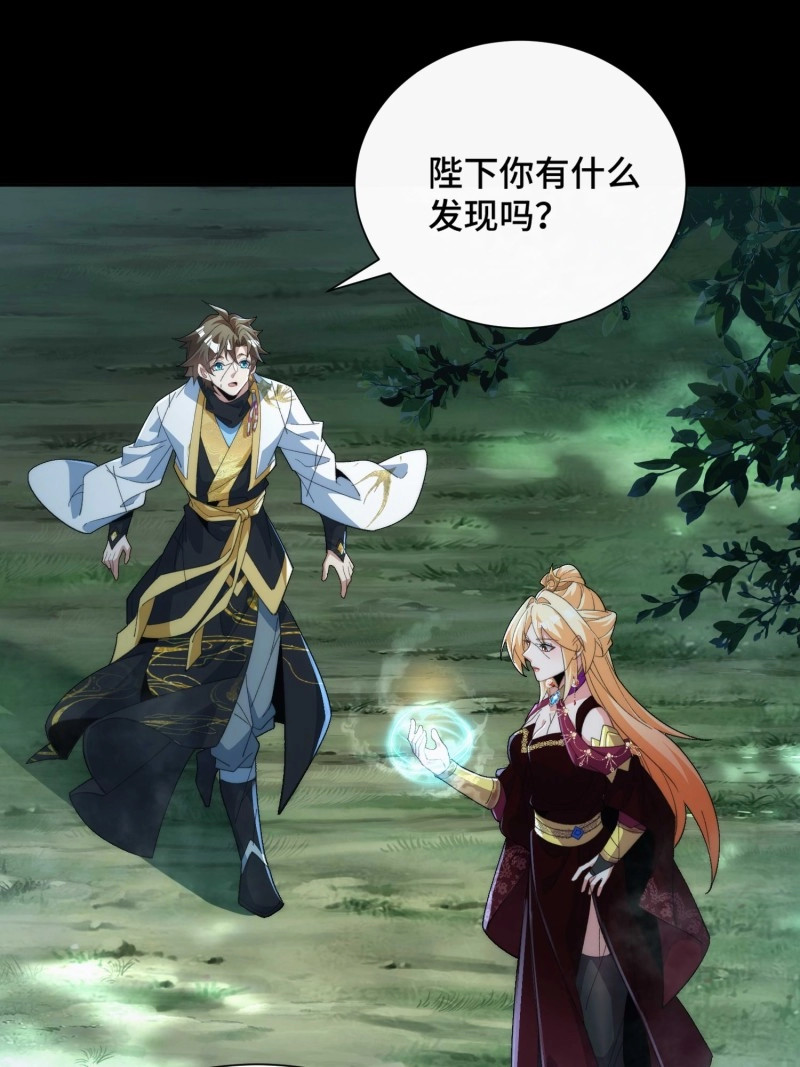 第39话 第三十七话 诚意十足 第 30 页