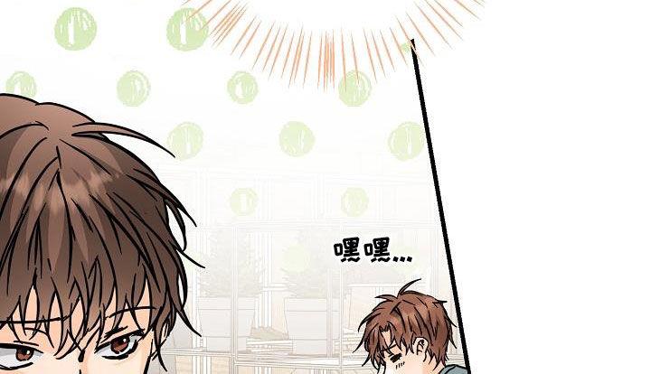 第84话 出去玩 第 12 页