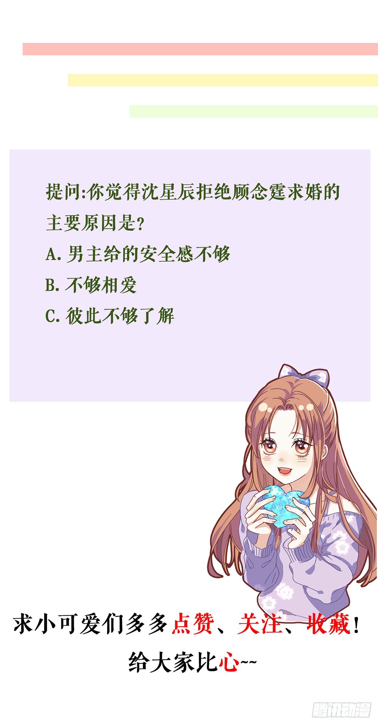 求婚 第 30 页