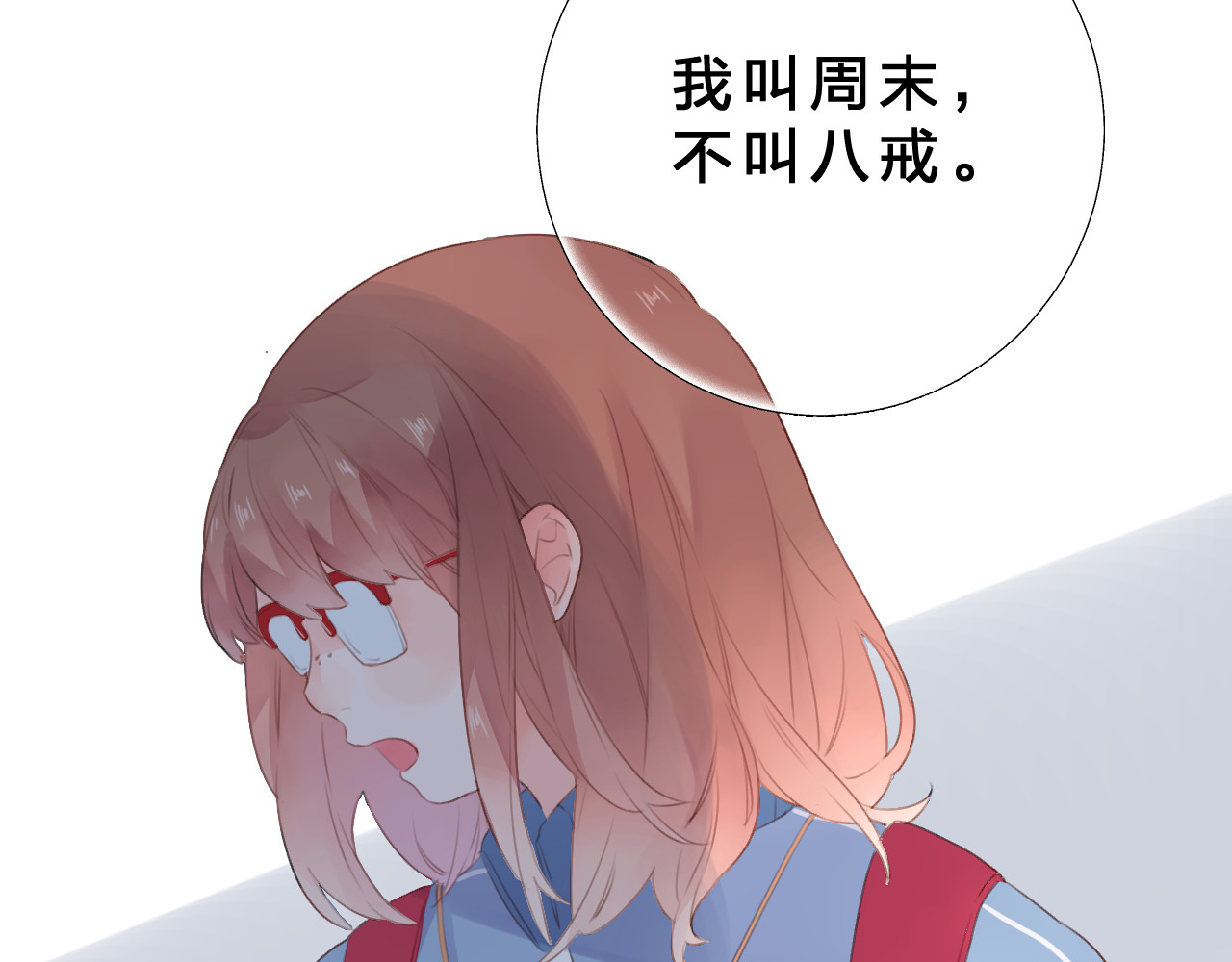 第26话 同类 第 146 页