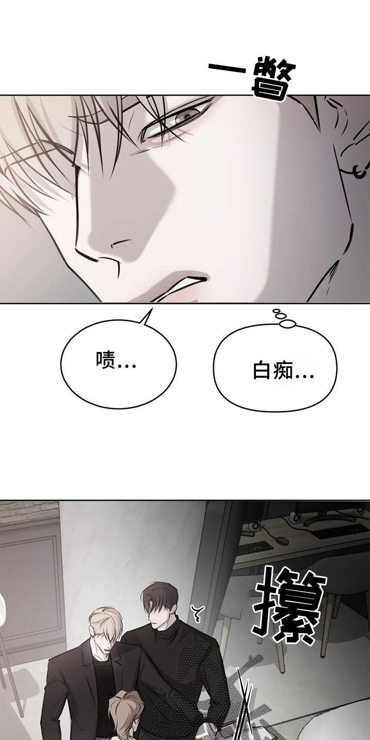 第34话 无法忍受 第 23 页