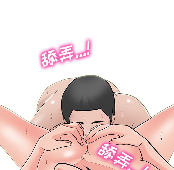 第106话 第 89 页