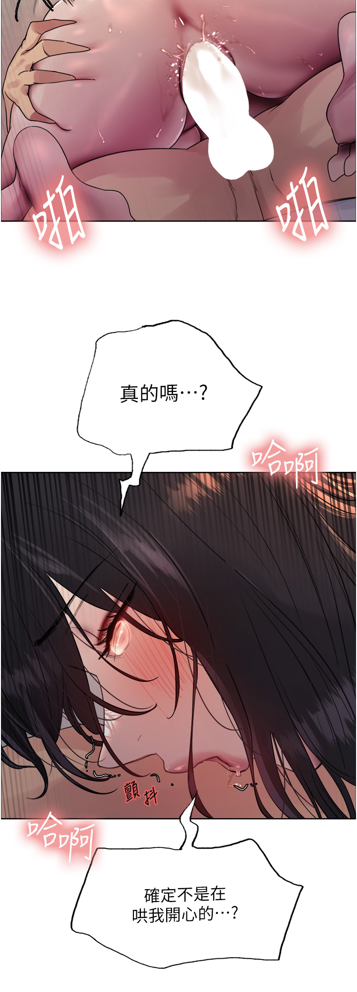 第2季 第19话 - 想要怀上老公的孩子♥ 第 35 页