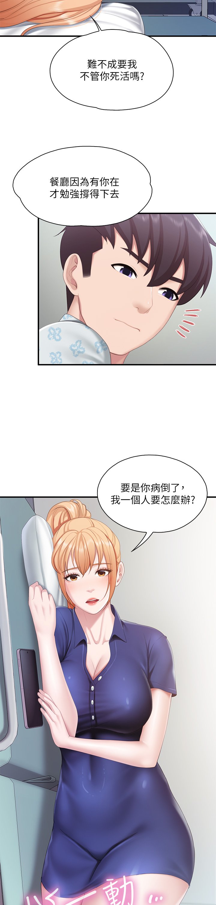 第31话 -  人妻被中出的淫荡表情 第 33 页