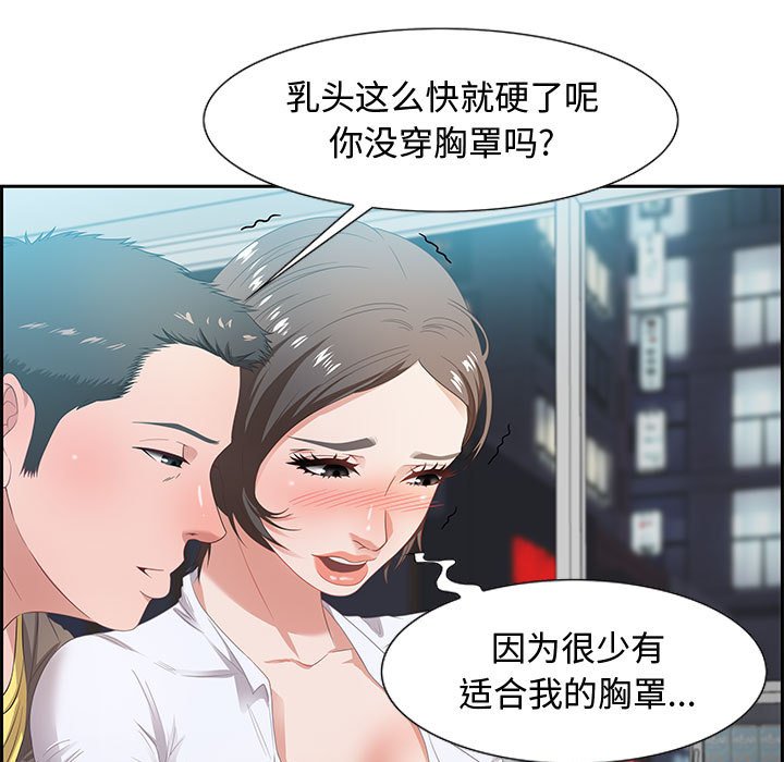 第9话 第 69 页