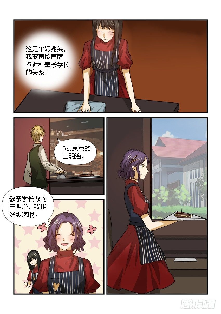 第二十四话 第 10 页