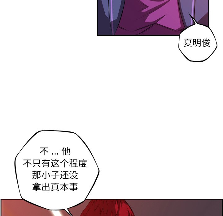 第116话 第 65 页