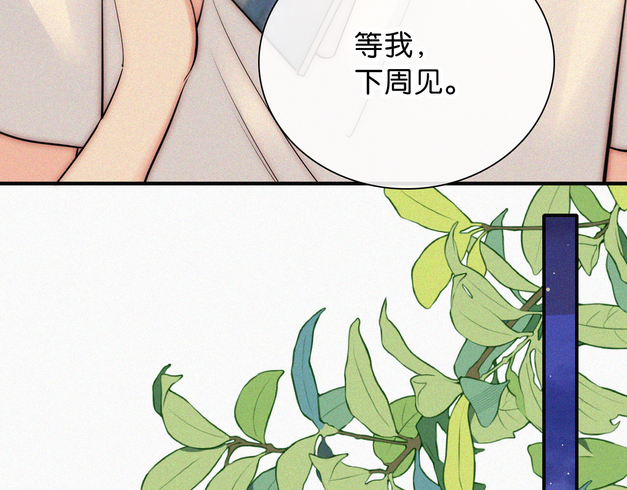 第81话 约定 第 39 页