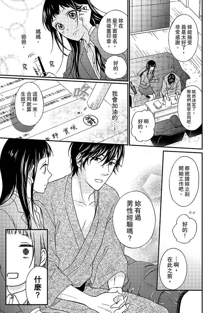 第1话 第 10 页