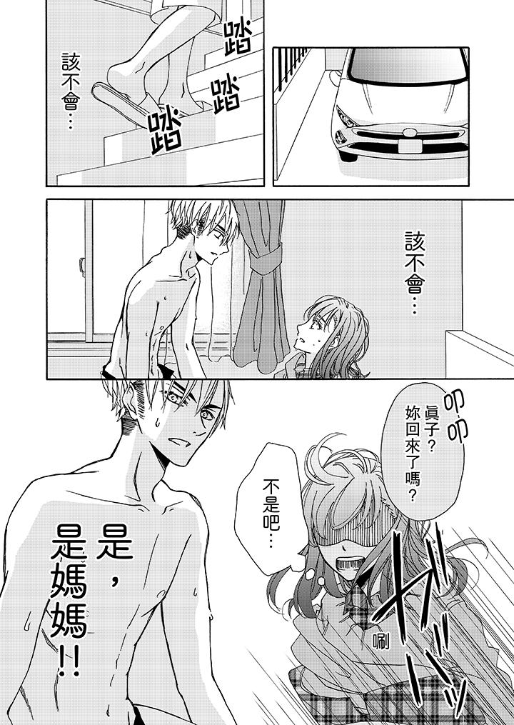 第4话 第 13 页