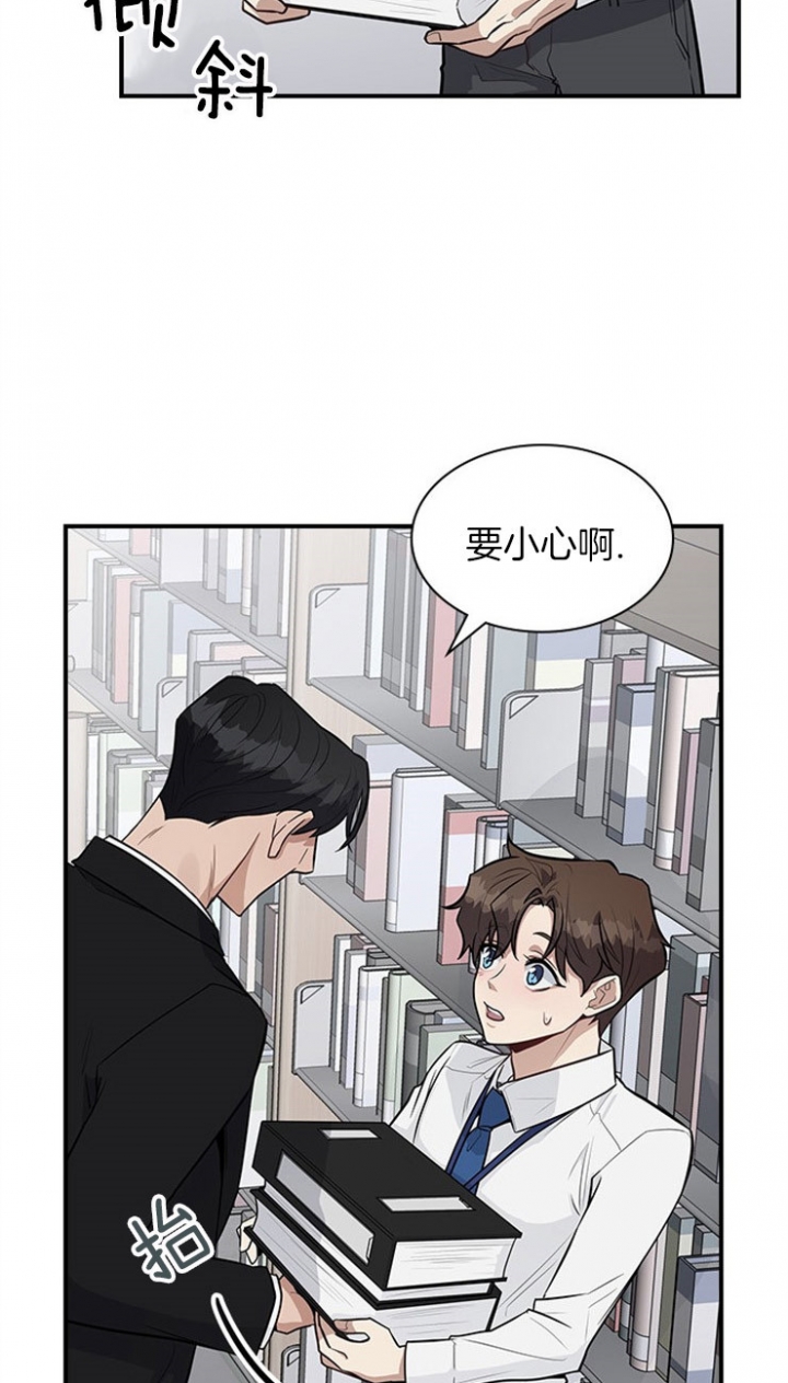 第29话 第29话 第 13 页