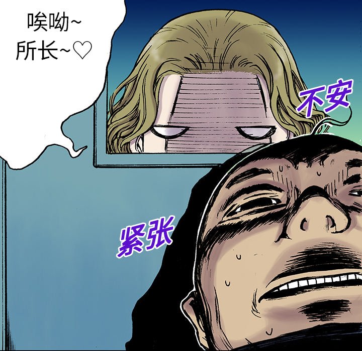 第14话 第 76 页