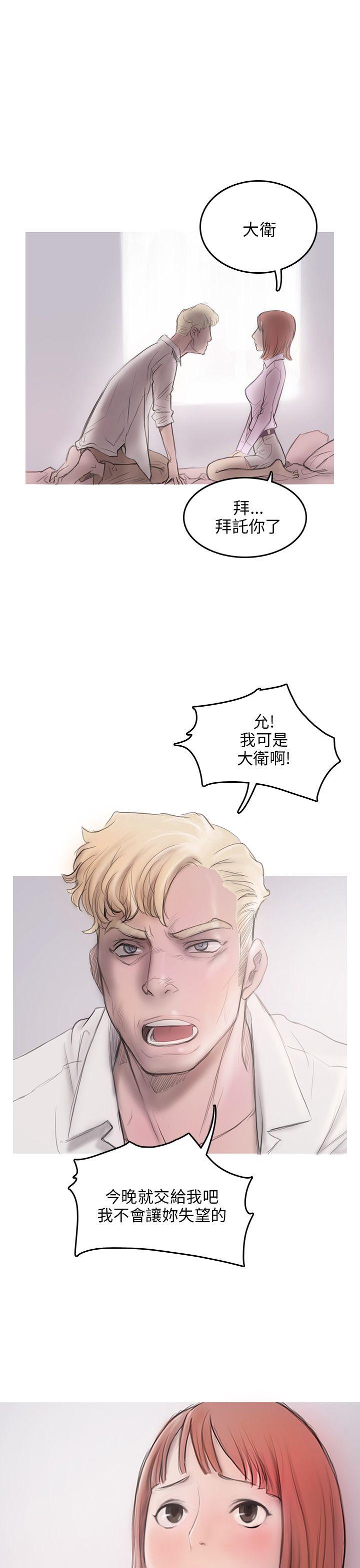 第3话 第 7 页