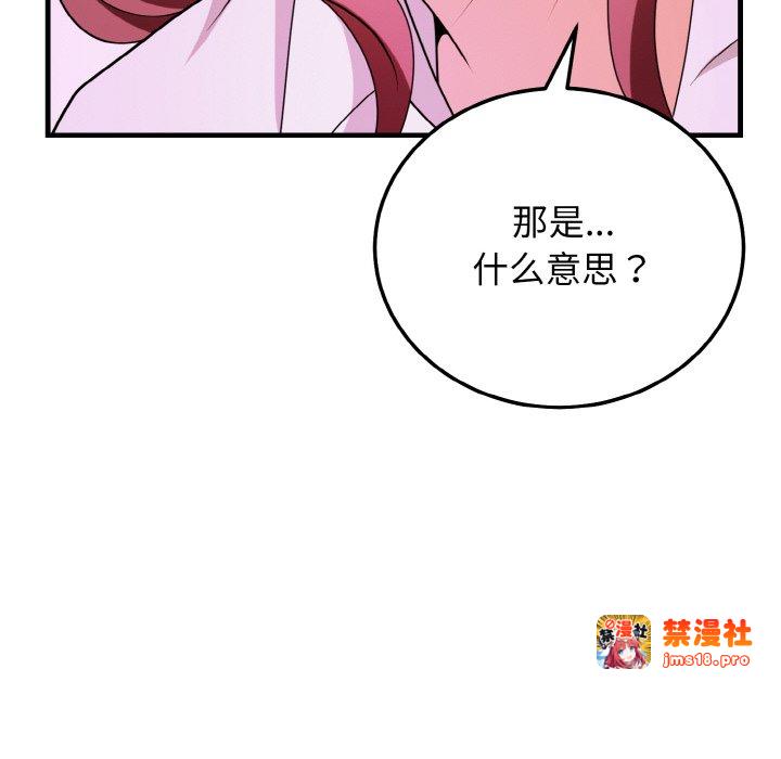 第15话 第 19 页
