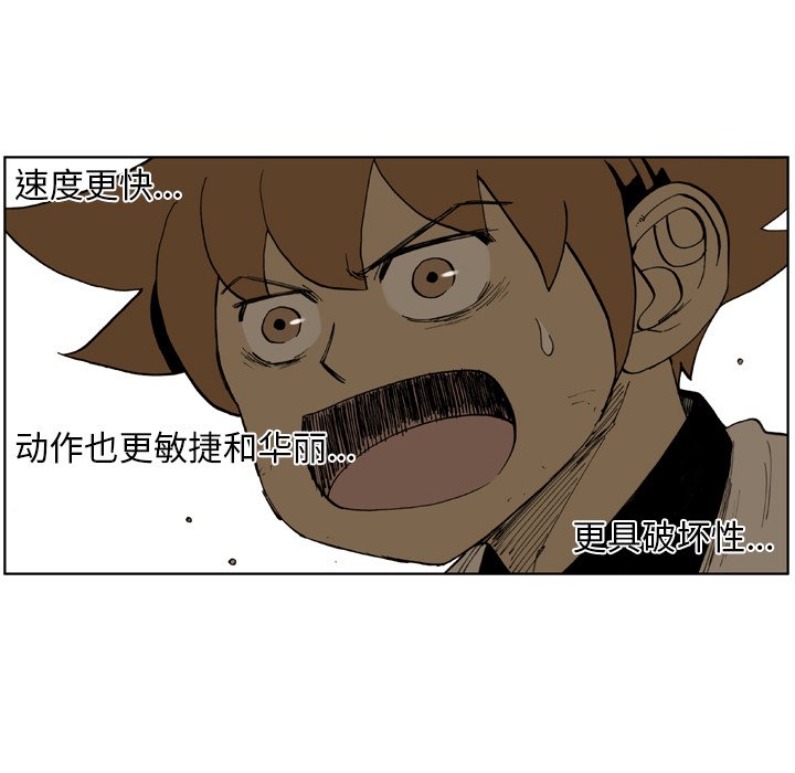 第41话 第 22 页