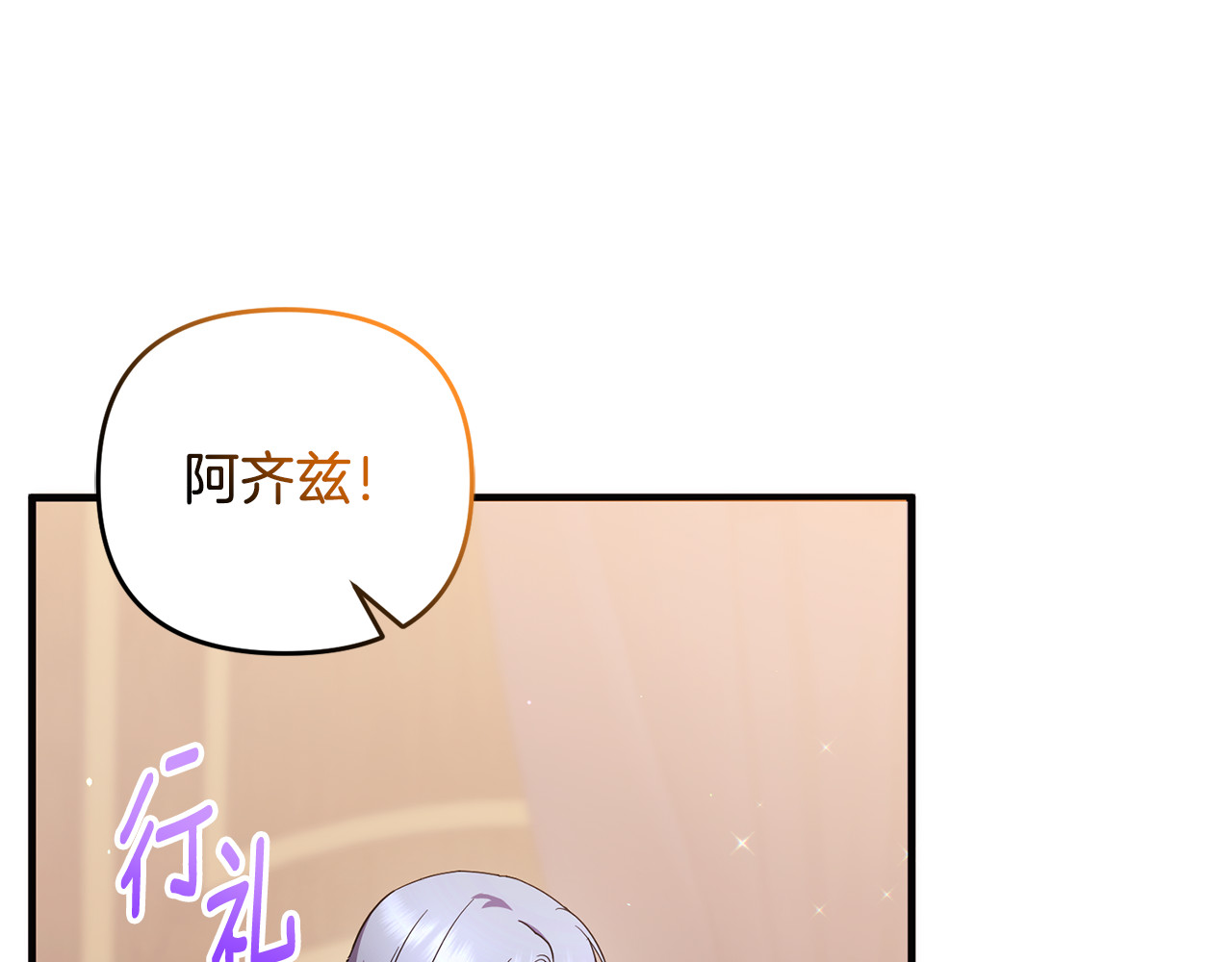 第16话 背后嚼舌根 第 106 页