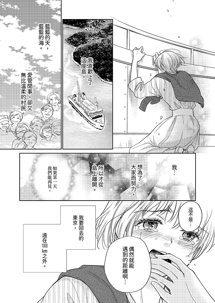 第20话 第 13 页