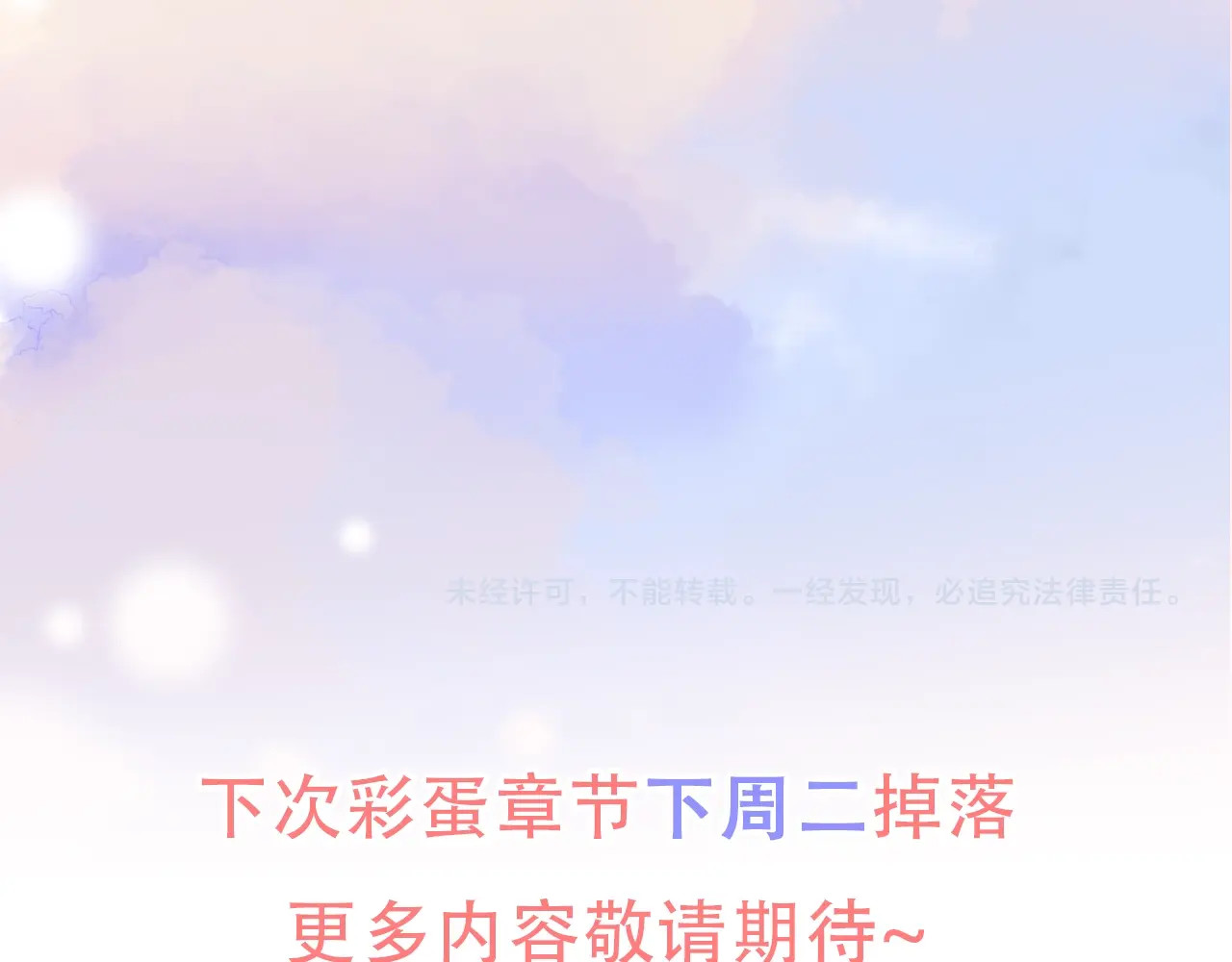 第1期 搞点事：主角专属学生证大揭秘！ 第 12 页