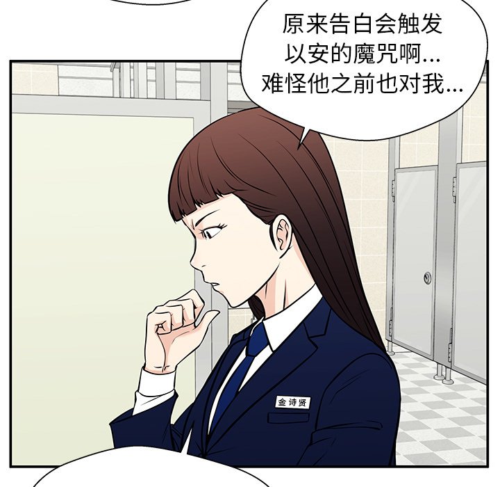 第28话 第 152 页