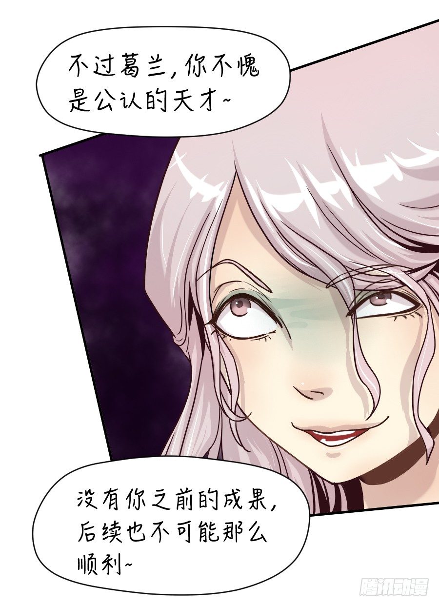 成年女性的战争 第 25 页