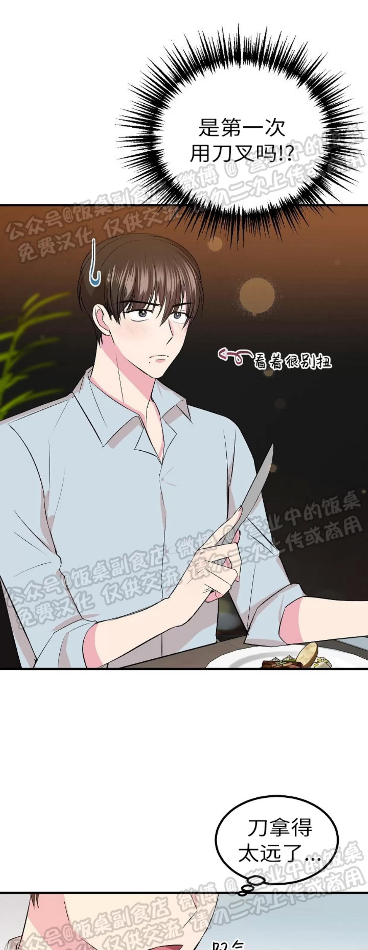 第05话 第 23 页