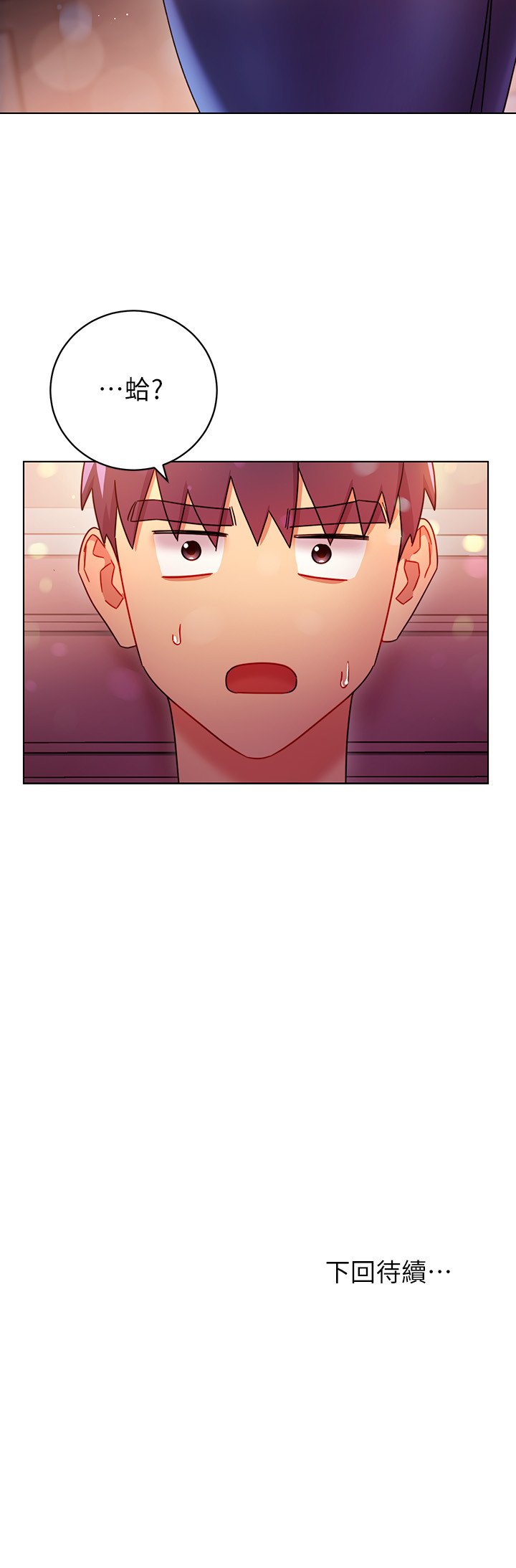 第54话 - 硕宇…你在看这种东西?! 第 31 页
