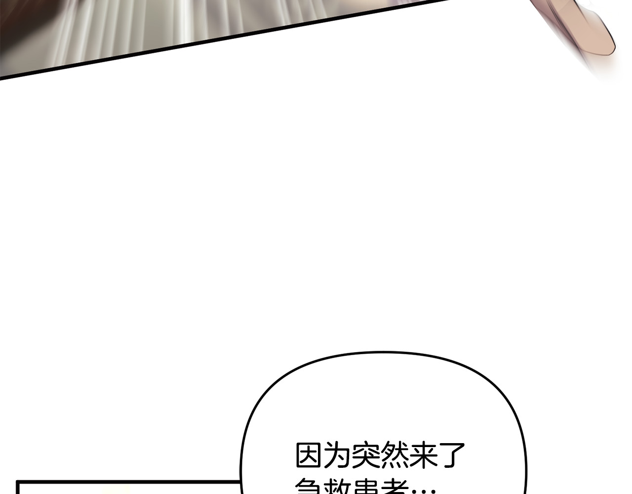 第38话 遭遇突袭 第 97 页