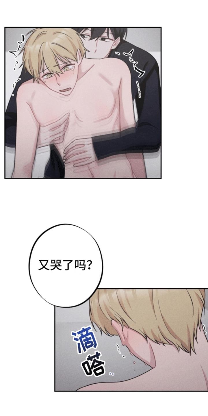 第14话 挨打 第 12 页